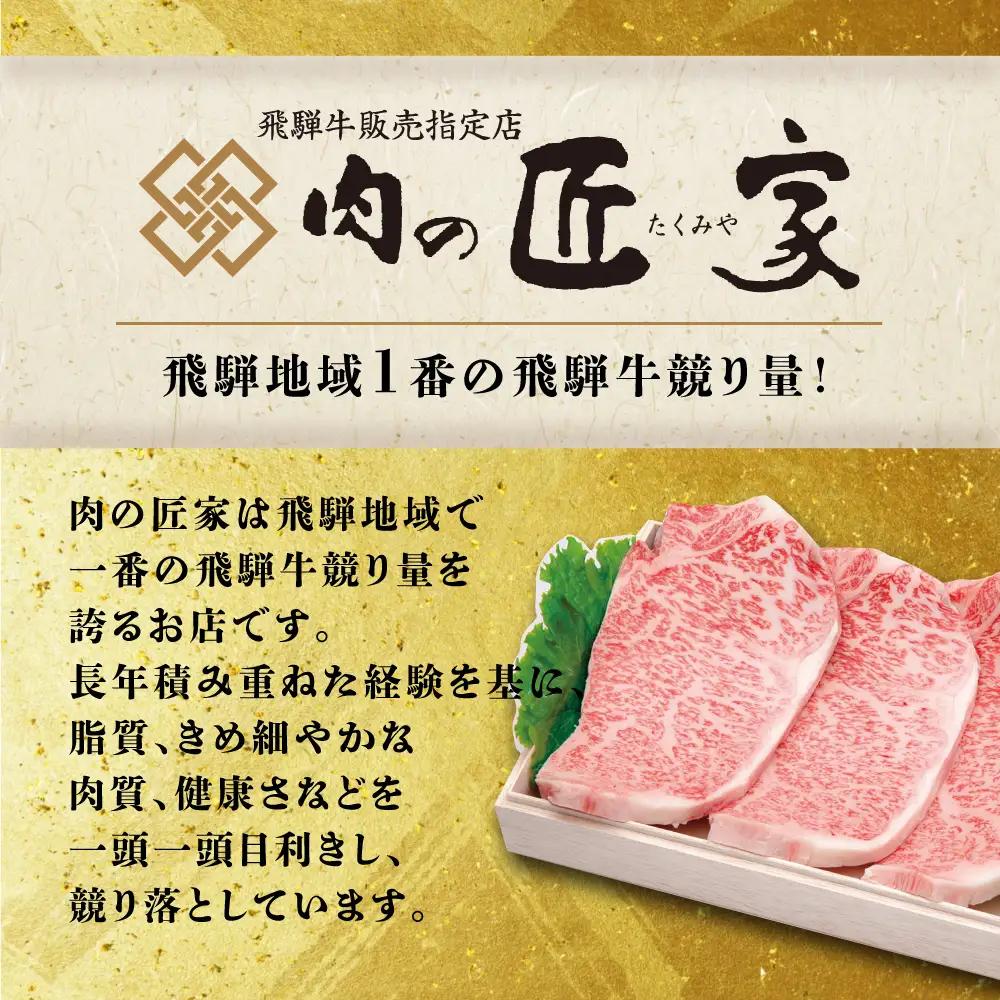 A5等級 飛騨牛 ロース すき焼き/しゃぶしゃぶ用 500g | 飛騨牛 BV016