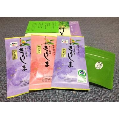 ふるさと納税 霧島市 霧島山の香り　銘茶「きりしま」【霧島誠香苑製茶】　A-017