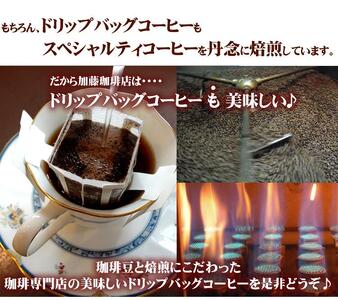 ドリップバッグコーヒー しゃちブレンド 80杯分入り
