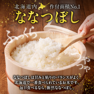 令和5年産 うりゅう米 ななつぼし 玄米  10kg（5kg×2袋）