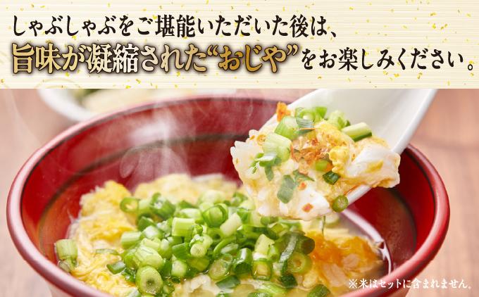まつもと自慢のあぐー豚しゃぶしゃぶセット 基本セット（3人前）