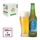 【ふるさと納税】 〈プレミアム・クリア〉12瓶 THE軽井沢ビール【 軽井沢ブルワリー 酒 地ビール クラフトビール　本場ドイツから直輸入の上質な麦芽とヨーロッパアロマホップ　軽井沢浅間山の清らかな冷涼名水 長野県 佐久市 】