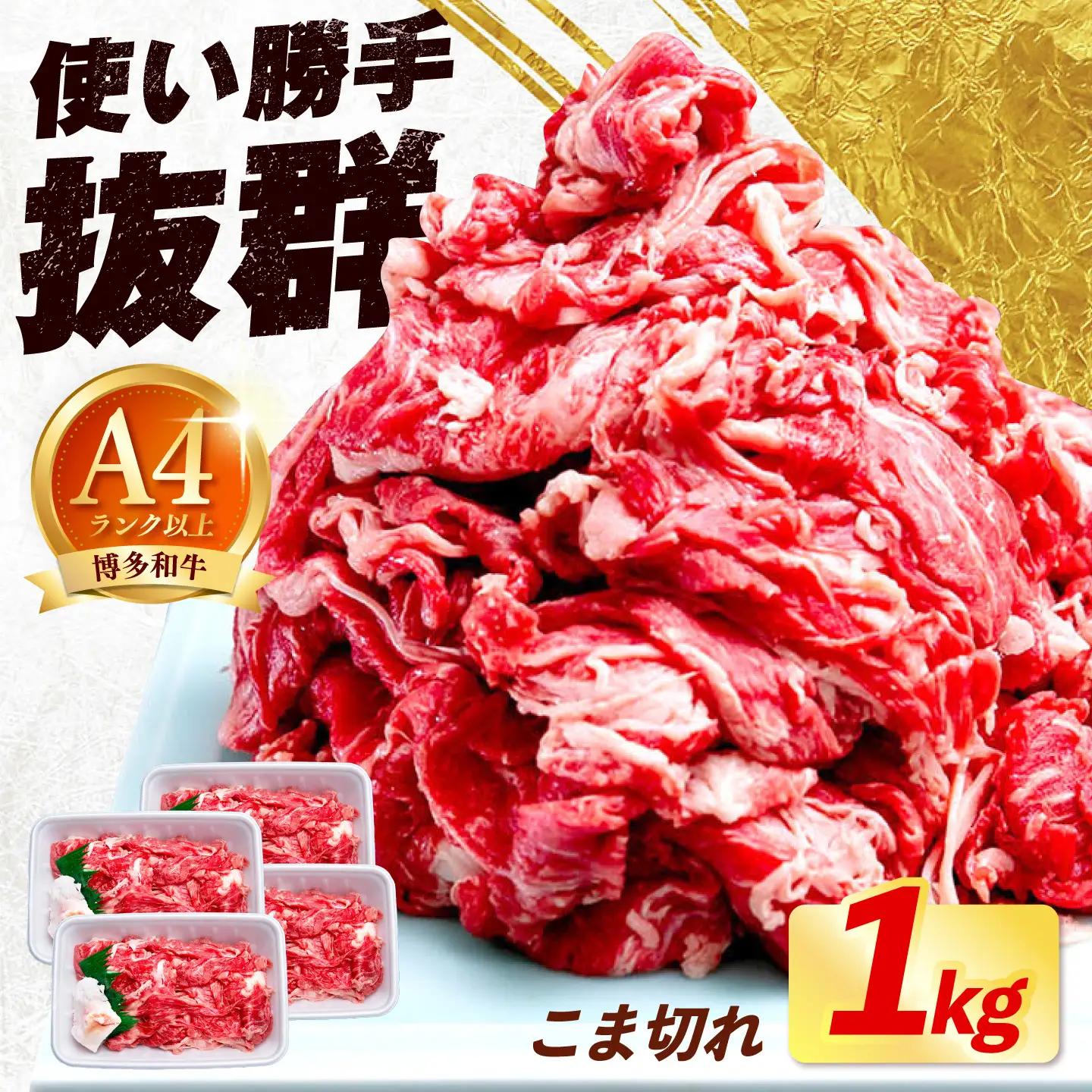 【スピード発送】切り落とし 1kg [ABEZ001] 牛肉切り落とし
