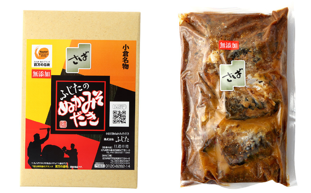 【訳アリ】 ぬかみそだき ( 規格外  )さば ・ いわし 合計1kg (各500g×2種類) 食べ比べ おかず