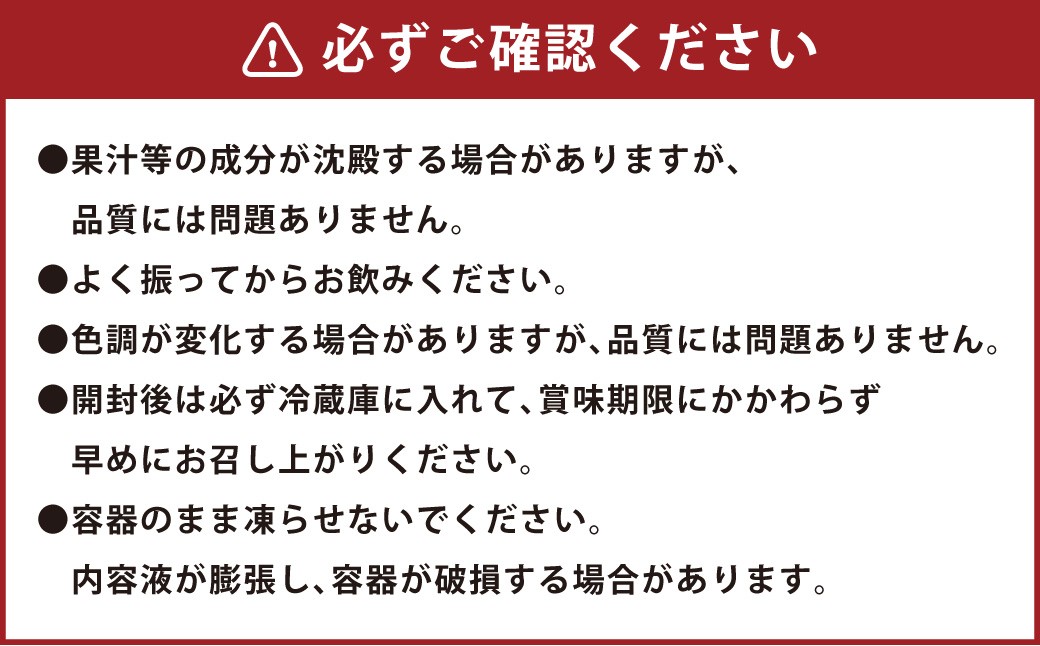 日本のくだもの飲料セット 計24本（125ml×各8本）
