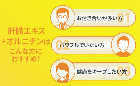 DHCサプリ 肝臓エキス＋オルニチン 30日分 6個セット | サプリメント