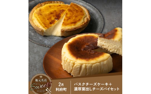 【定期便 全5回】地元名店のスイーツ定期便 | スイーツ 定期便 宮城 名店スイーツを毎月お届け 11月～3月 和菓子 洋菓子 お菓子 デザート 詰め合わせ 松島湾 塩竈市 多賀城市 松島町 七ヶ浜町