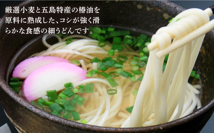 【全12回定期便】【3色うどんの食べ比べ】五島手延うどん 梅うどん わかめうどん スープ付【マルマス】 [RAX028]