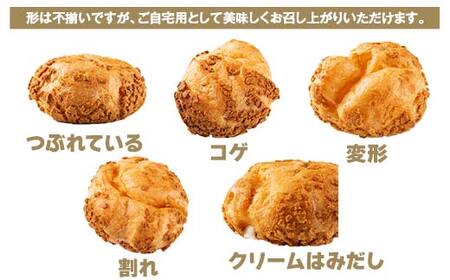 訳あり クッキーシュークリーム アップル味 20個 ご家庭用 お菓子 洋菓子 小分け スイーツ F2Y-6187