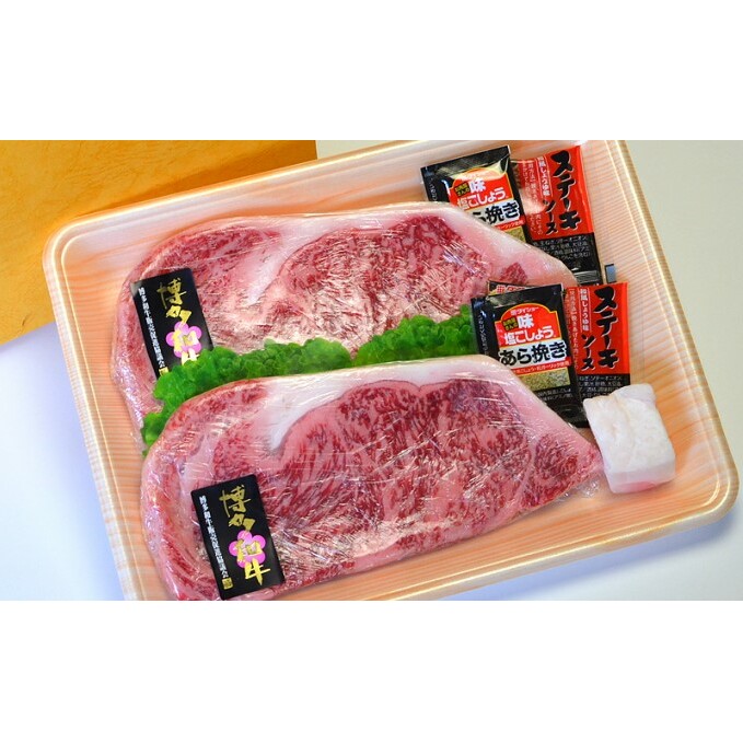 牛肉 ロース ステーキ A5～A4 博多和牛 200g×2枚計400g ソース 塩胡椒付 化粧箱入 配送不可 離島 お肉 厳選部位 やわらかい ジューシー ブランド和牛 霜降り サシ 旨み とろける 