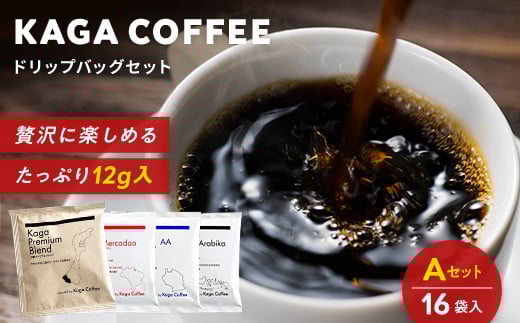 スペシャルティ・プレミアムコーヒー・ドリップバッグ大容量12g 16袋お試し詰め合わせセットA 加賀プレミアムブレンド／インドネシア・スラウェシアラビカ／タンザニア・モンデュールAA／ブラジル・フルッタメルカドン 珈琲 コーヒー ドリップ 飲料 F6P-2414