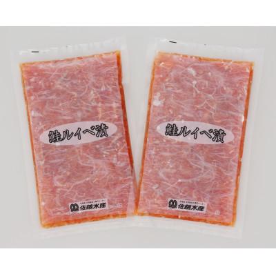ふるさと納税 石狩市 【ふるさと納税限定】佐藤水産 の 鮭ルイベ漬 業務用パック 1kg(500g×2個) |  | 03