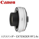 【ふるさと納税】Canon エクステンダー EXTENDER RF1.4x