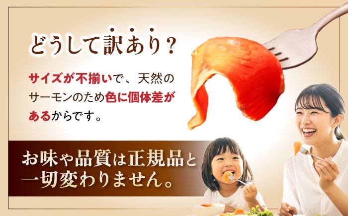 訳あり 秋鮭 スモークサーモン 切り落とし サーモン 切り落とし 小分け スライス 冷蔵 鮭 刺身 燻製 スモーク