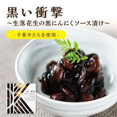 日本酒に合う高級おつまみ缶詰セット 各2缶【奥松島産カキ・南三陸産カキ・千葉半立ちと黒にんにく】【1623189】