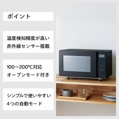 ふるさと納税 燕市 ツインバード　センサー付フラットオーブンレンジ　DR-E216B |  | 01