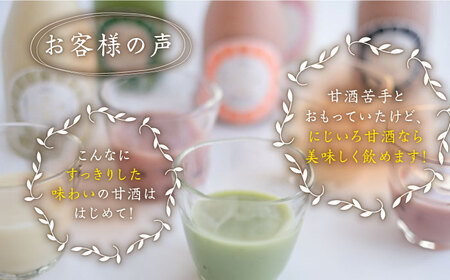 【お中元対象】【ギフト用】にじいろ甘酒 季節の5色 ギフト セット 《豊前市》【浦野醤油醸造元】甘酒 飲料 美味しい セット　[VAV001] 甘酒 ギフト甘酒 贈答甘酒 あまざけ 甘酒 ギフト甘酒 