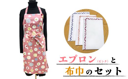 エプロン (ピンク系) & ふきん 3枚 34cm×34cm のセット【福祉施設提供】
