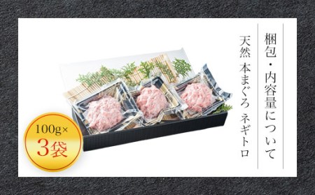 天然 本まぐろ ネギトロ　海の宝石 ちりめん海鮮丼本マグロ 2袋   解凍レシピ付 FCAW008