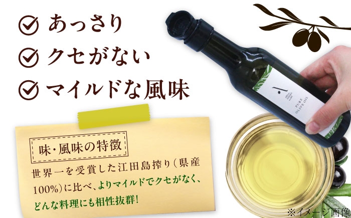 オリーブオイル エキストラバージン 油 国産 広島県産 贈答 ギフト オリーブオイル