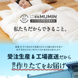 福岡県産 布団 羽毛 羊毛混 3点 セット シングルロング 布団