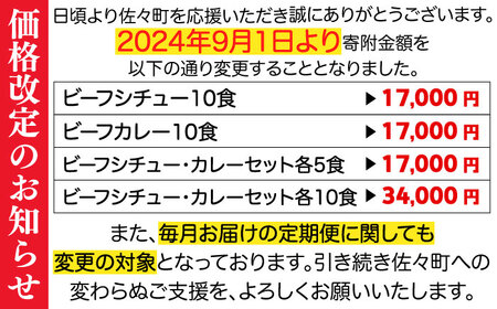 【9月より価格変更】【本格！プロの味】 ビーフシチューとビーフカレー 計10食 (各200g×5食)【フルノストアー】[QAF011]  小分け セット レトルト ビーフシチュー カレー こだわりカレ