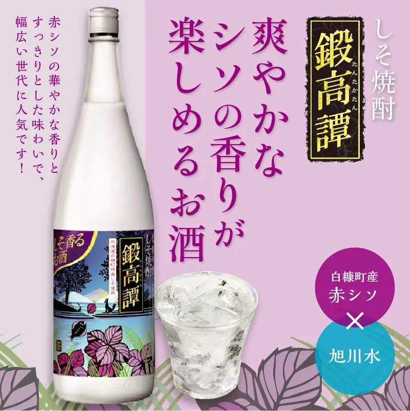 ＼高評価 4.8／ 鍛高譚 （ たんたかたん ） 1800ml 2本セット_I011-0002