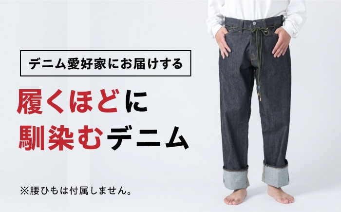 ジーンズ デニム ストレート 大きめサイズ ジーパン ファッション 日本製