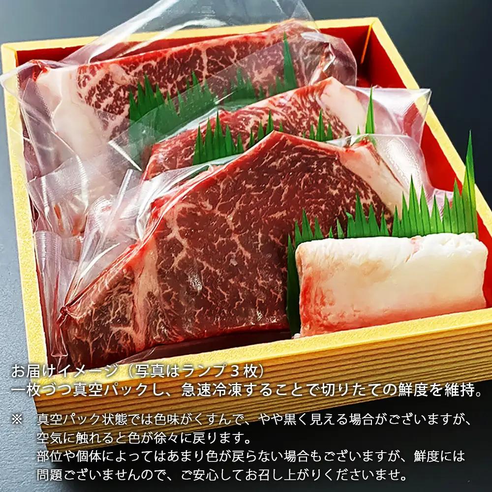 肉のいとう 最高級A5ランク仙台牛ランプステーキ 9枚 ステーキ