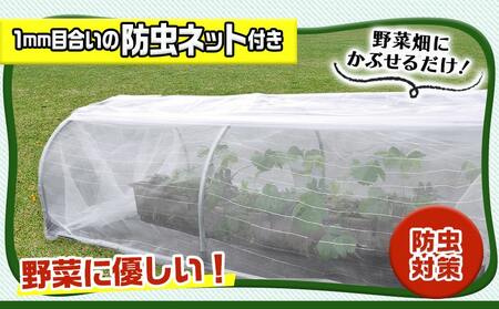 移動式トンネルセット〈BTO-9218〉_22-J402_(都城市) 移動式トンネルセット BTO-9218 南榮工業 軽量設計 農業用ビニール使用