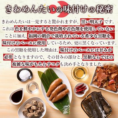 ふるさと納税 福岡市 食品添加物無添加辛子明太子「きわめんたい」中辛 300g(福岡市) LX03 |  | 02
