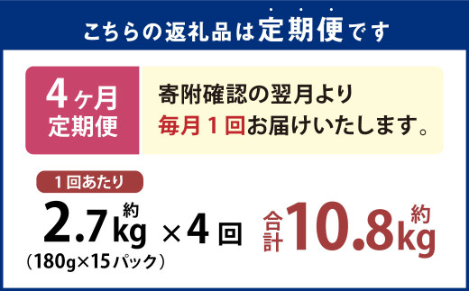 【1ヶ月毎4回定期便】国産ピリ辛たこ 180g 計60パック （15パック×4回） タコ たこ 魚介類