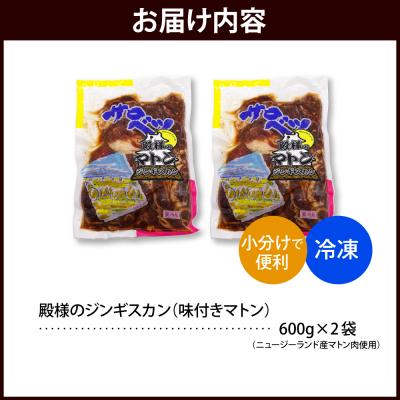 ふるさと納税 豊富町 殿様のジンギスカン 2袋 計1.2kg |  | 03