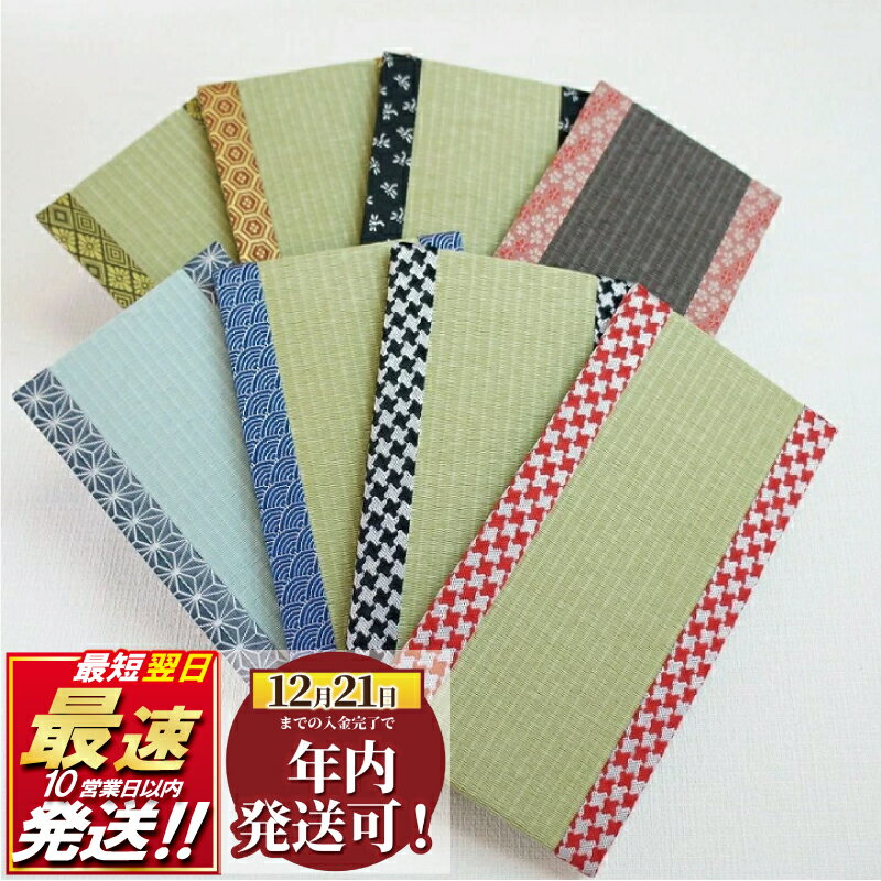 【ふるさと納税】 ミニ畳 B6 2枚 オーダー サイズ カラー 畳 たたみ タタミ 畳み 豆たたみ ミニ 飾り台 台座 プチ畳 オリジナル フィギュア 小物 花台 雑貨 和風 和 インテリア 伝統 日本製 玄関 お雛様 食べ物以外 和風生活 神奈川 湘南 藤沢