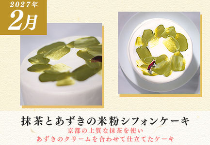 【定期便 3回】スイーツ ドルチェ チーズケーキ プリン シフォンケーキ 12～翌2月 デザート