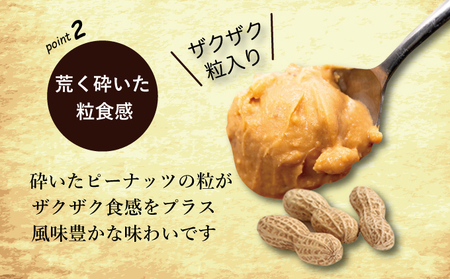 ピーナッツ 焦がし ピーナッツペースト 150g×2個 ピーナッツクリーム ピーナッツバター 落花生 朝食 朝ごはん おやつ スイーツ 調味料 ザクザク ジャム クリーム ペースト 食物繊維 ビタミン