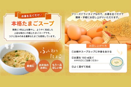 菊ちゃんのたまごスープセット(卵40個・スープ10個)【配送不可地域：離島】【1186106】