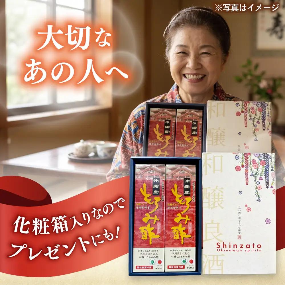 天然発酵クエン酸飲料 もろみ酢 (黒糖入り) 2本入り (900ml×2本) 黒糖 健康飲料 健康食品 クエン酸 国産 沖縄市 / 新里酒造株式会社[BCAS021]