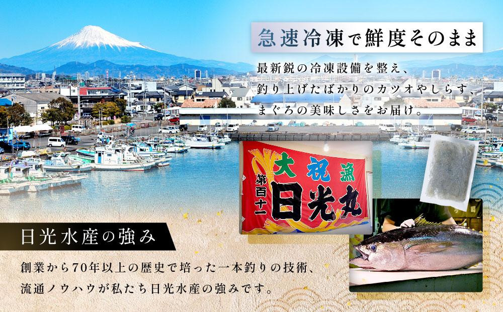 【大容量】日光丸自慢の一本釣りカツオ使用！カツオシーステーキ約1,200g（約400g ×3） 鰹  冷凍 小分け 大容量  時短  便利 個包装 おつまみ おかず 惣菜 晩ごはん 加工品 カツオ 鰹  魚  焼くだけ