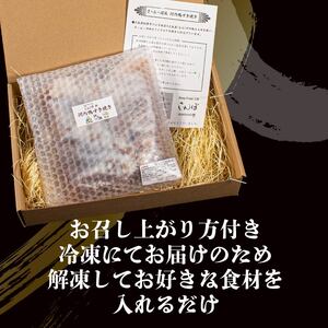 【河内鴨 ツムラ本店】国産 鴨肉 すき焼きセット 2人前 約350g