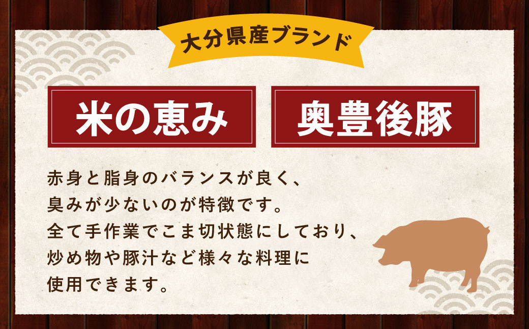 大分県産 ブランド豚 豚肉 切り落とし 約3kg 約500g×6P