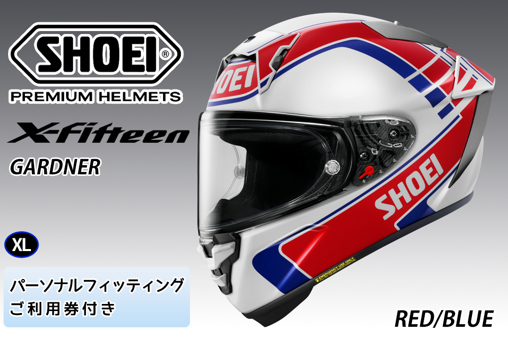 SHOEIヘルメット【X-Fifteen GARDNER (RED／BLUE)】XL フィッティングチケット付き｜エックスフィフティーン ガードナー フルフェイス バイク ツーリング レーサー ショウエイ ヘルメット [2019]