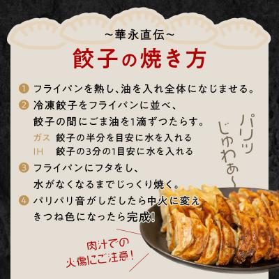 ふるさと納税 大分市 華永餃子セットF(かぼす×2、一口×1、華々×1) 計62個_A07008 |  | 02