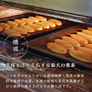 【 焼き菓子 】 リーフパイ 10枚入 創業から愛され続ける焼き菓子 洋菓子  ギフト