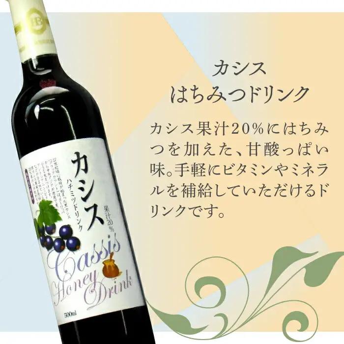 黒酢 ドリンク & カシス はちみつドリンク 3種 5本 セット[VAX006]飲料 黒酢