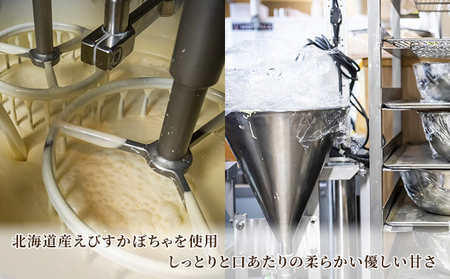 北海道 富良野市 パンプキン バウムクーヘン ×1 スイーツ デザート 道産 ケーキ【Haus Von Frau Kurosawa】(お菓子 スイーツ デザート お祝い おやつ 贈り物 ギフト 甘い 