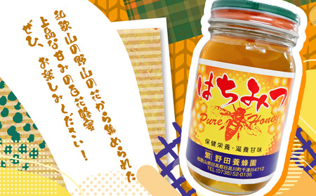 蜂蜜 百花蜂蜜 300g