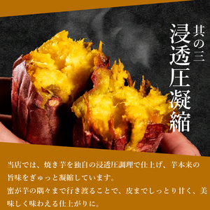 【青果店厳選】 焼き芋 紅はるか 3kg 焼き芋