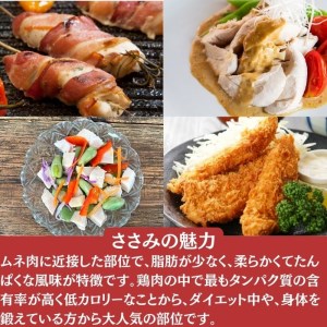 【訳あり】丹波 赤どり ササミ 3kg（300g×10パック）＜京都亀岡丹波山本＞業務用 鶏肉 冷凍 小分け 国産鶏 国産鶏肉 京都府産鶏肉 京都産鶏肉 地鶏鶏肉 鶏肉地鶏 鶏肉大容量 大容量鶏肉 鶏