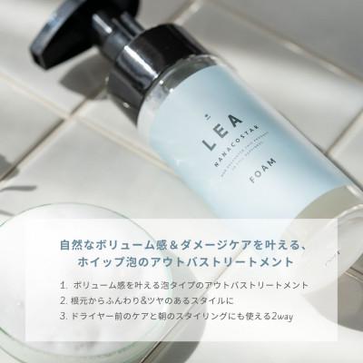 ふるさと納税 富士吉田市 ホイップ泡のアウトバストリートメント 2本セット |  | 01
